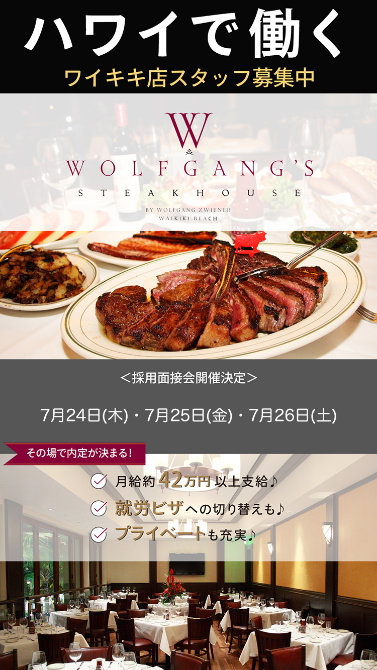 面接会キャンペーン