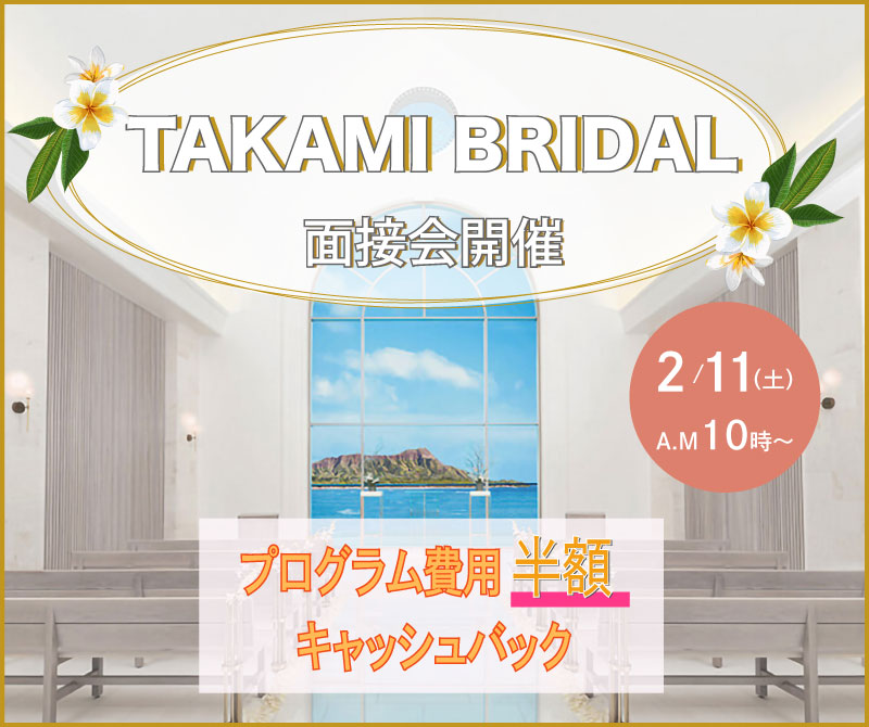 takami-braidalバナー