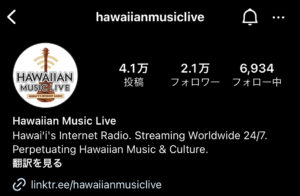 ハワイアンミュージック