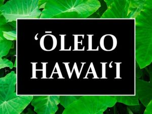 ハワイ語