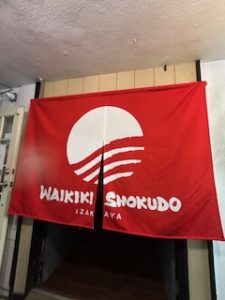 ワイキキ食堂(Waikiki shokudo)